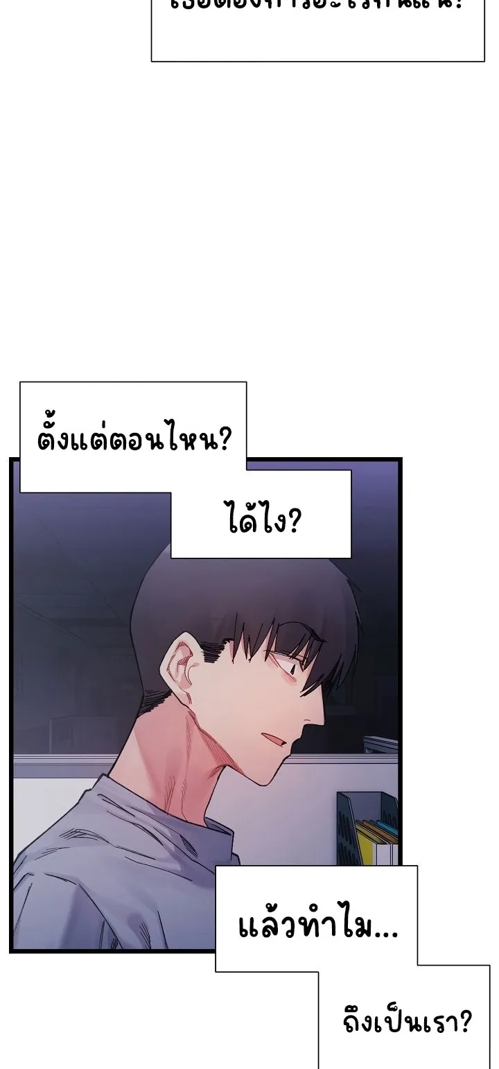 A Delicate Relationship ตอนที่ 4 หน้า 27