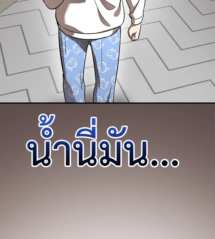 Reincarnation Path of The Underworld King ตอนที่ 12 หน้า 115
