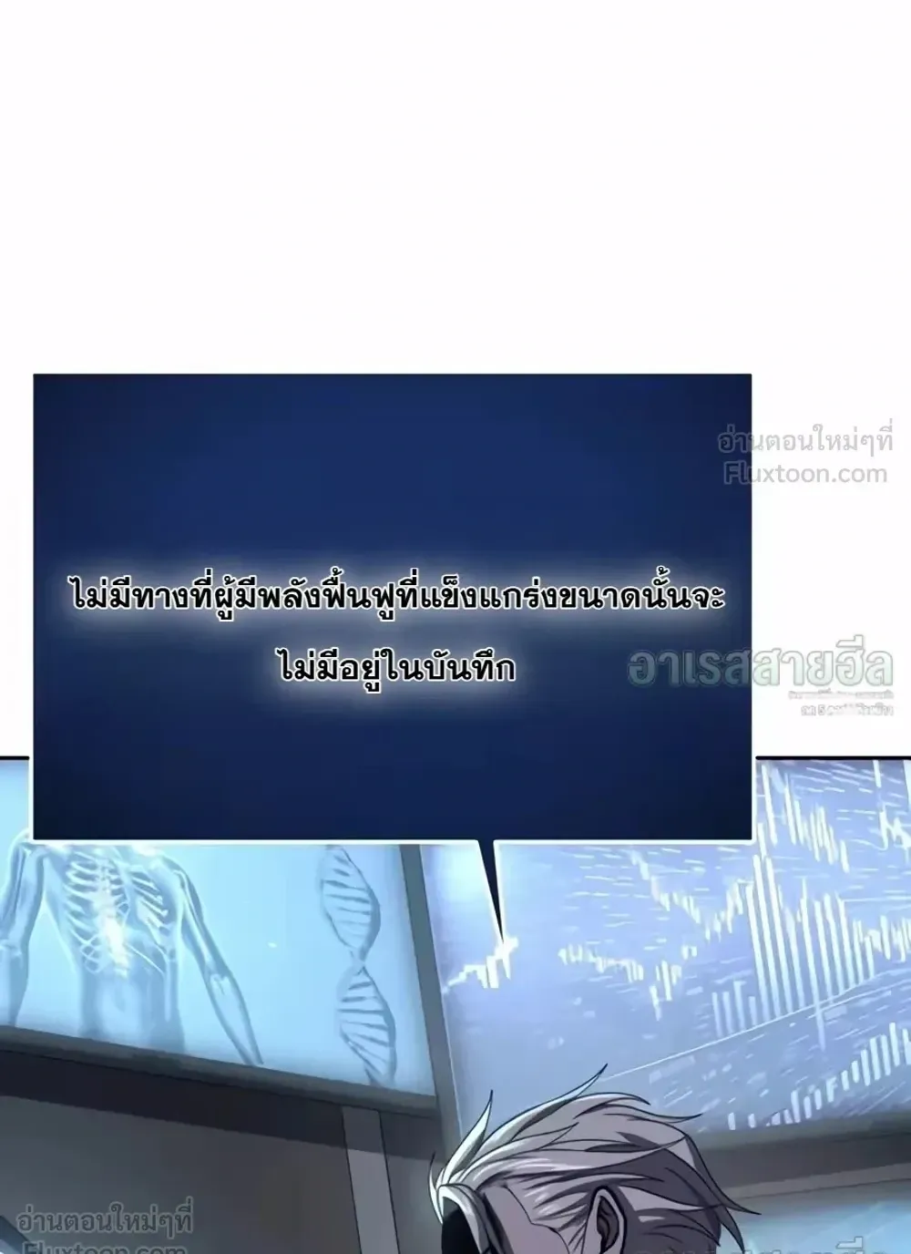 Resurrection Boy ตอนที่ 38 หน้า 199