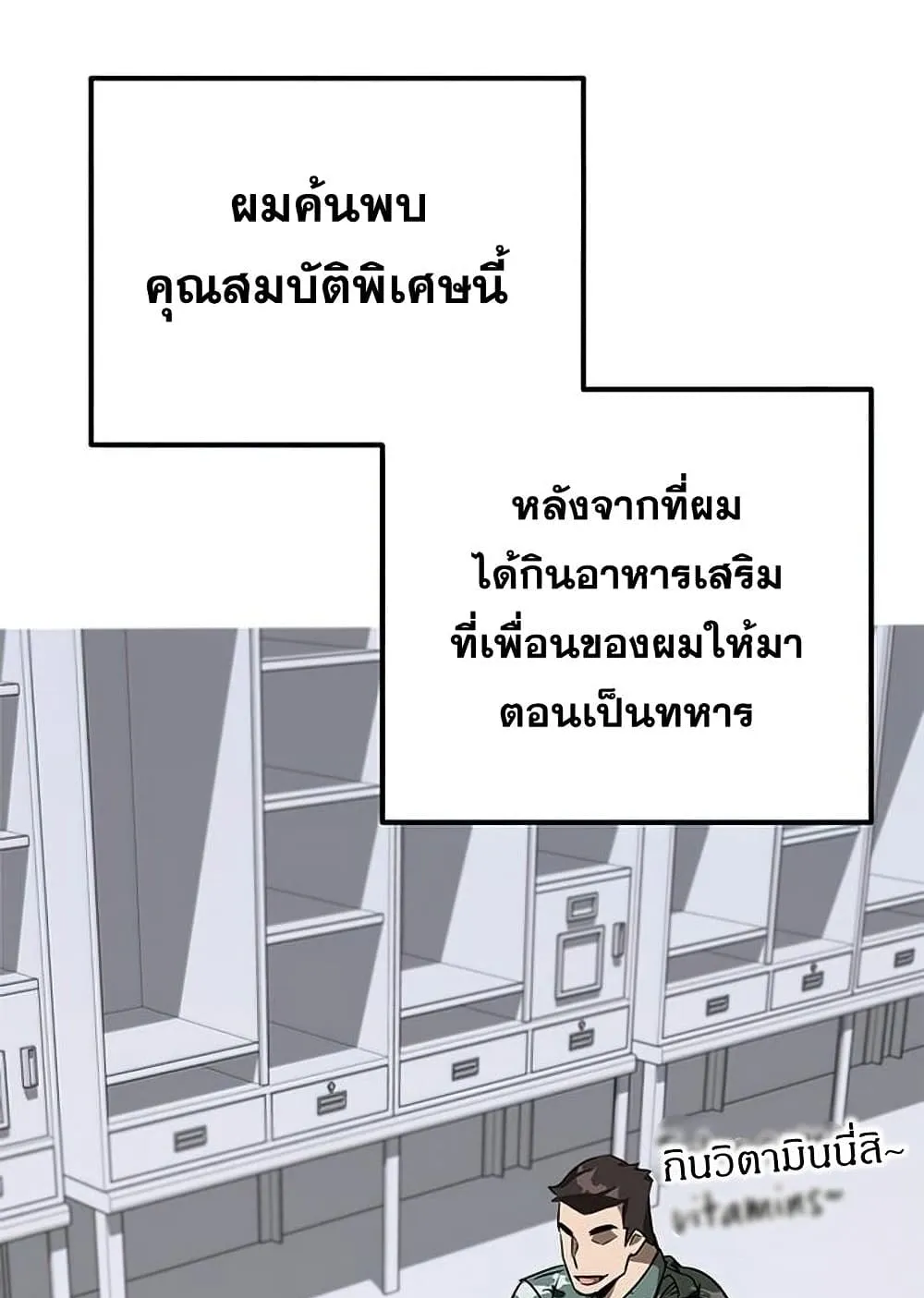 Drug Devourer ตอนที่ 1 หน้า 17
