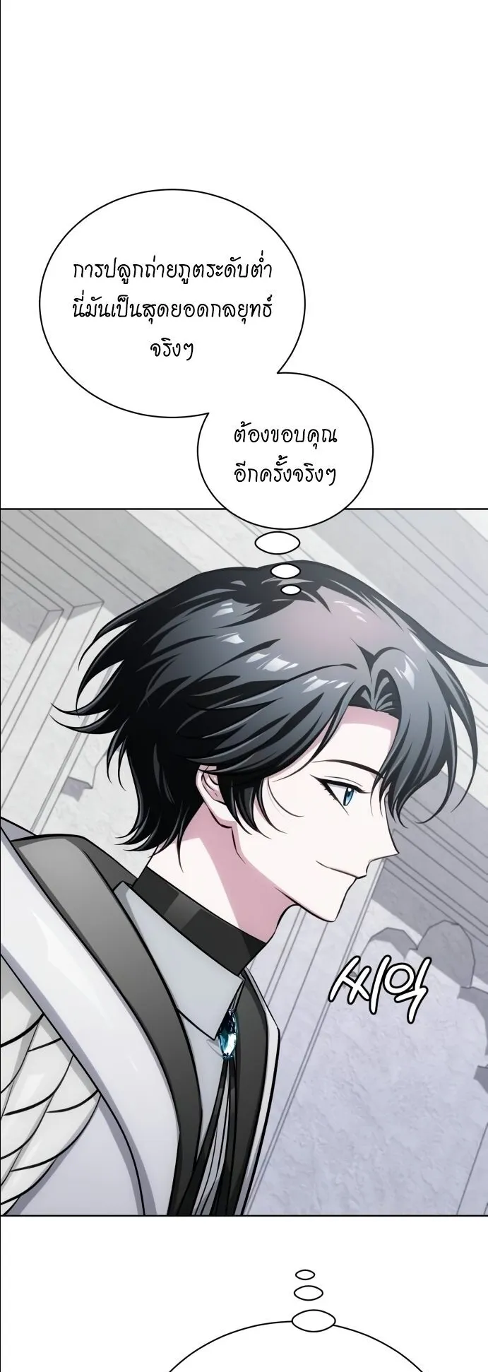 The Magic Tower’s Problem Child ตอนที่ 13 หน้า 50