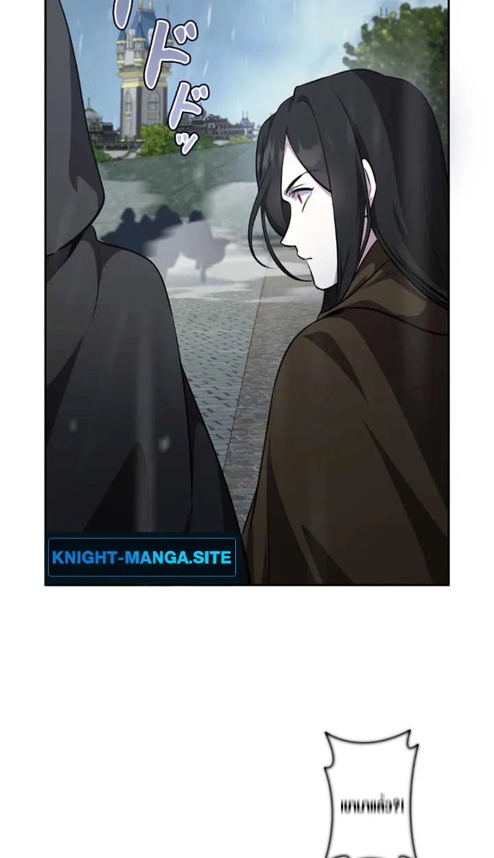 The Mighty Teacher Is a Roleplayer ตอนที่ 11 หน้า 71