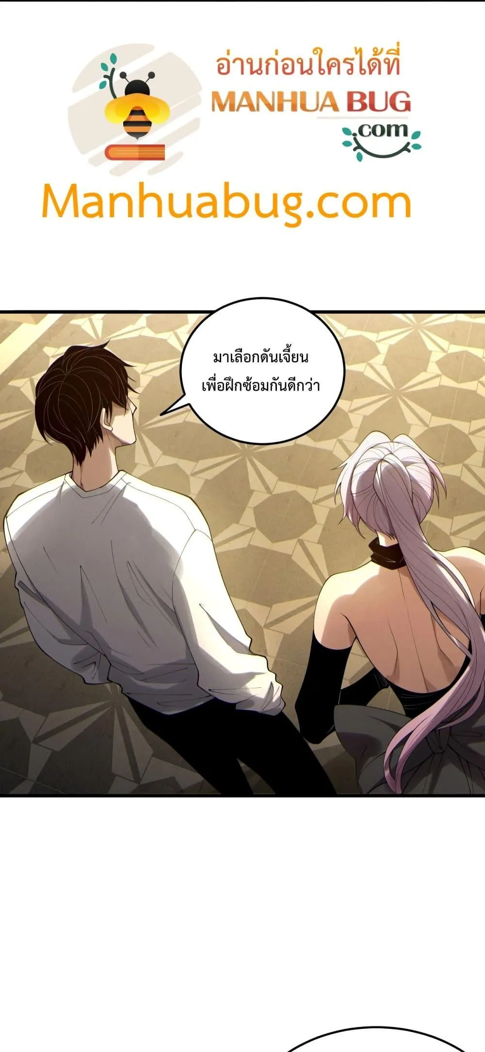 Disastrous Necromancer ตอนที่ 184 หน้า 21