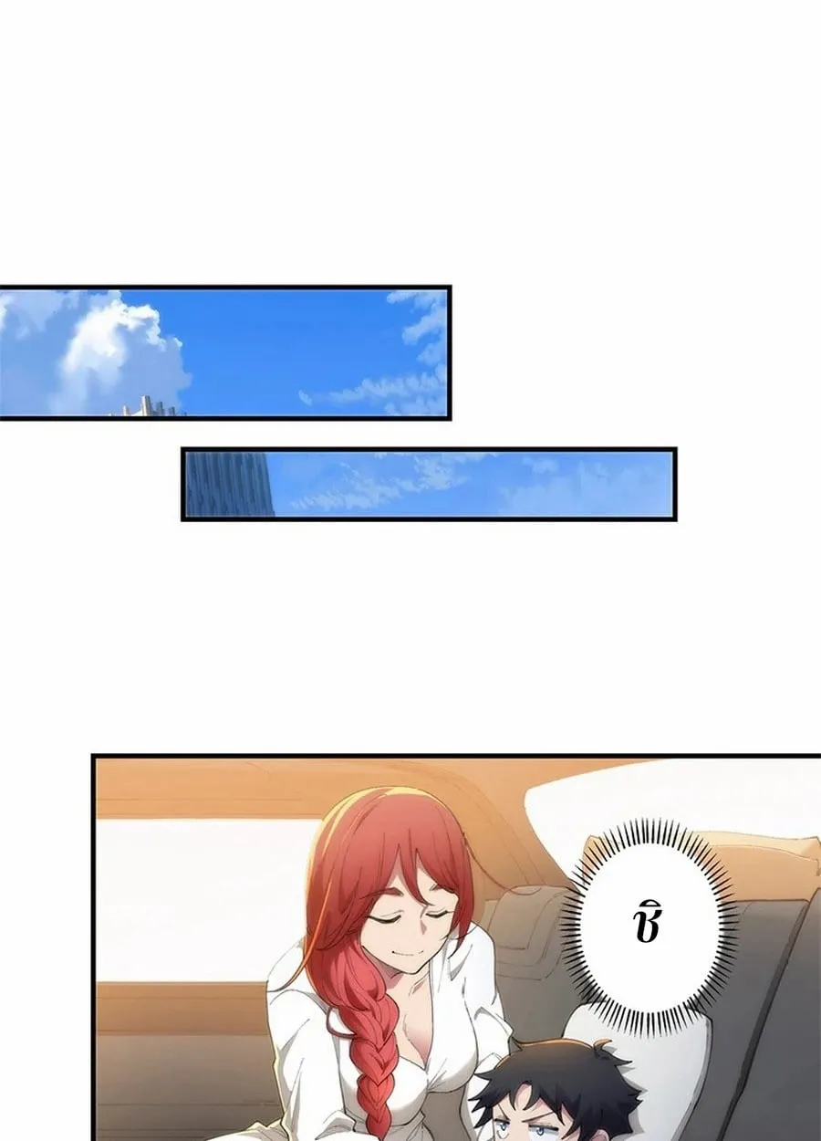 The Chosen SSS-Rank ตอนที่ 8 หน้า 27