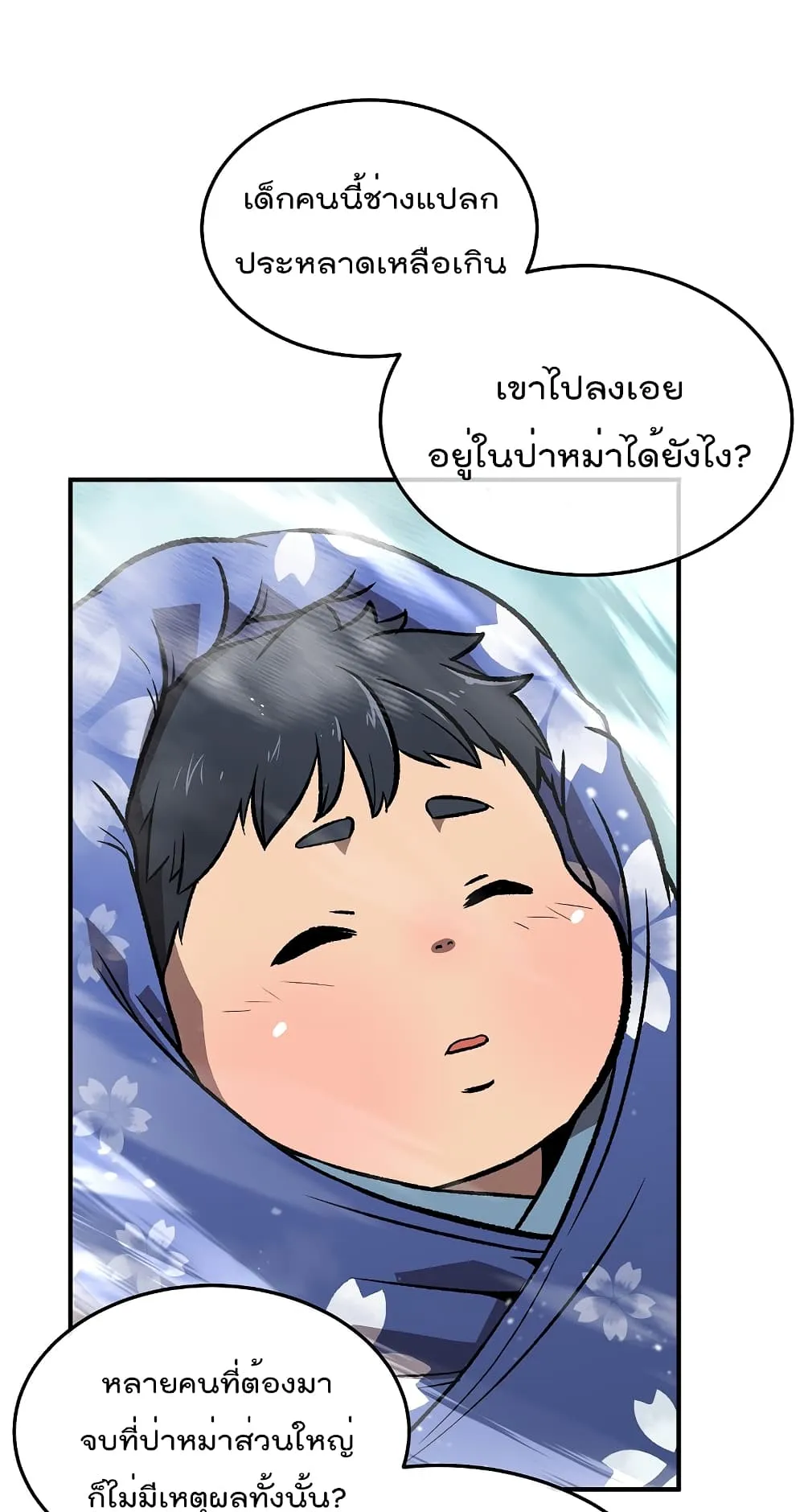 Millennium Spinning ตอนที่ 1.1 หน้า 37