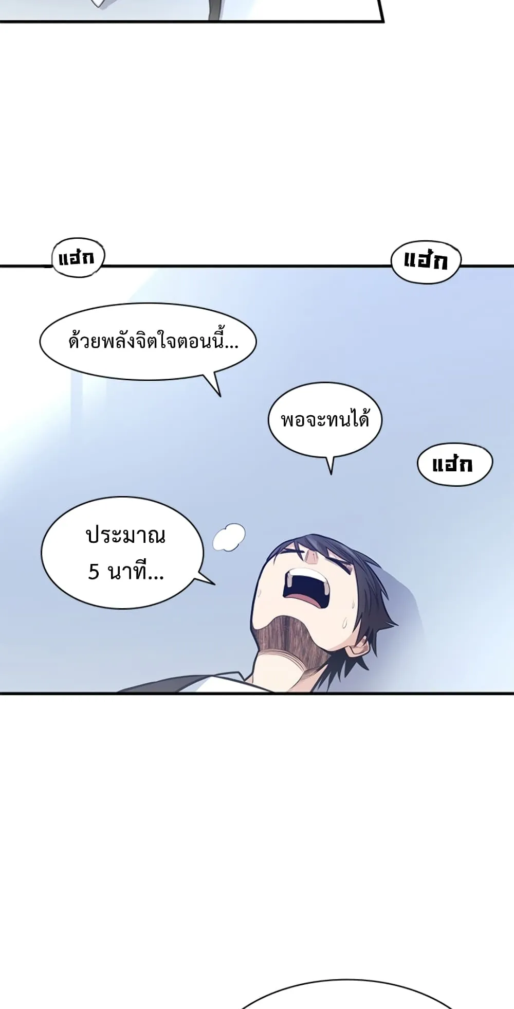 The Tutorial is Too Hard ตอนที่ 10 หน้า 33