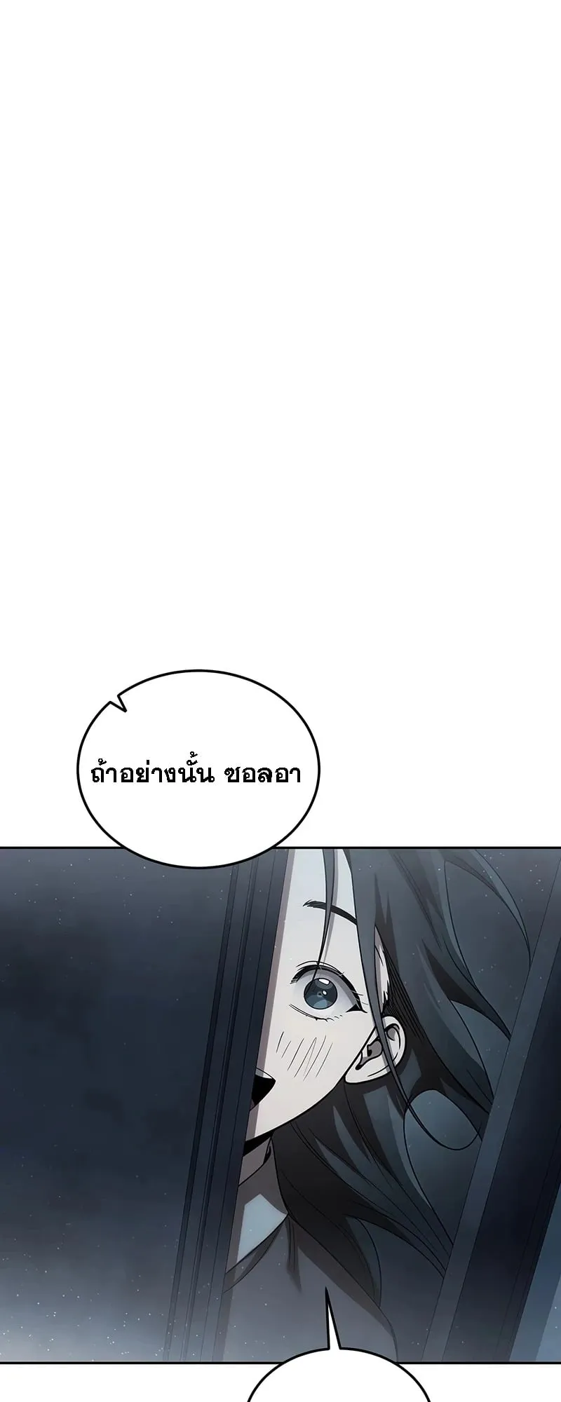 The Great Heavenly Demon Sovereign ตอนที่ 1 หน้า 31