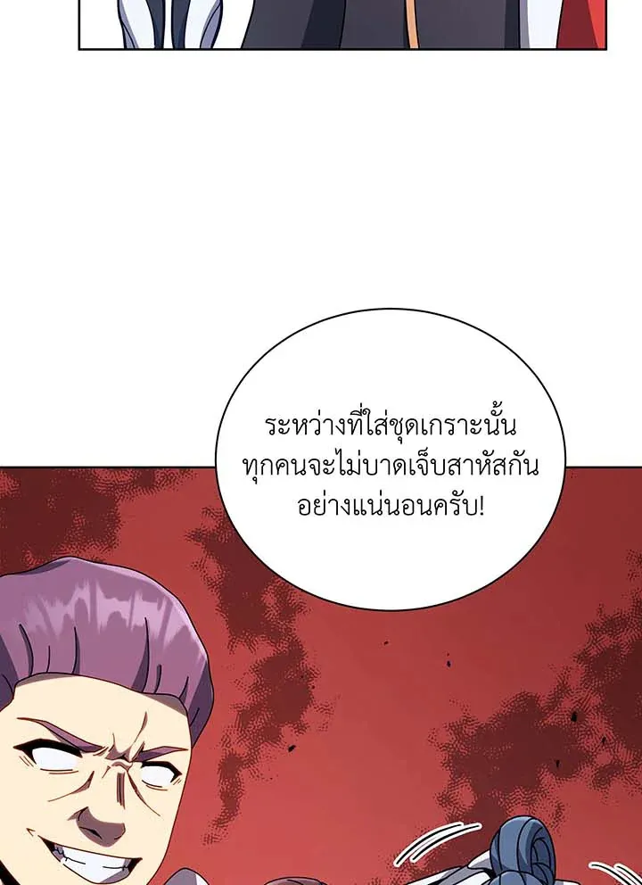 Necromancer Academy’s Genius Summoner Chapter 92 หน้า 89