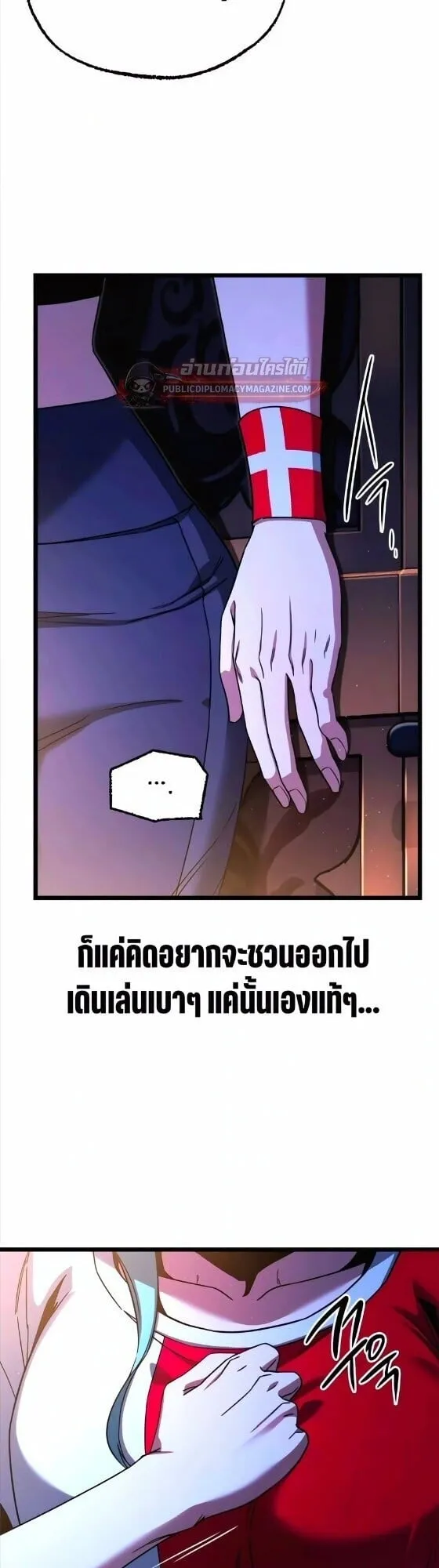 I Took Over The Academy With a Single Sashimi Knife ตอนที่ 78 หน้า 45