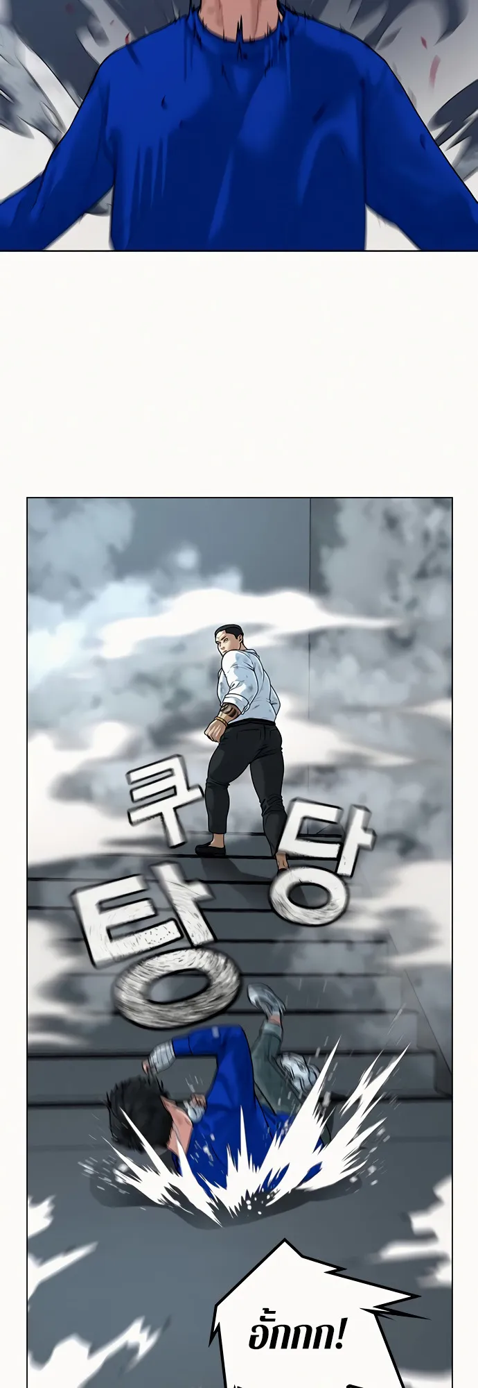 Reality Quest ตอนที่ 4 หน้า 15