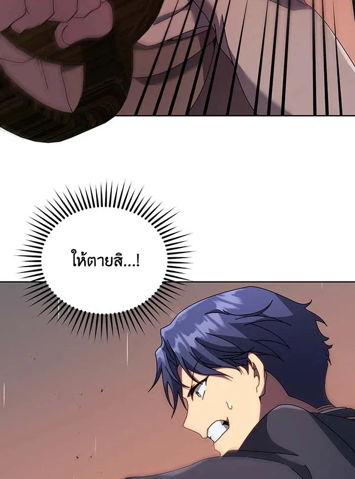 Necromancer Academy’s Genius Summoner Chapter 92 หน้า 57