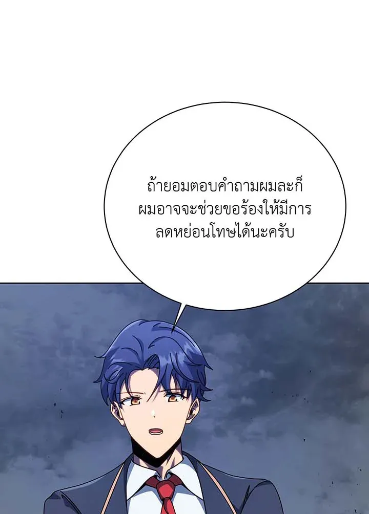 Necromancer Academy’s Genius Summoner Chapter 94 หน้า 5