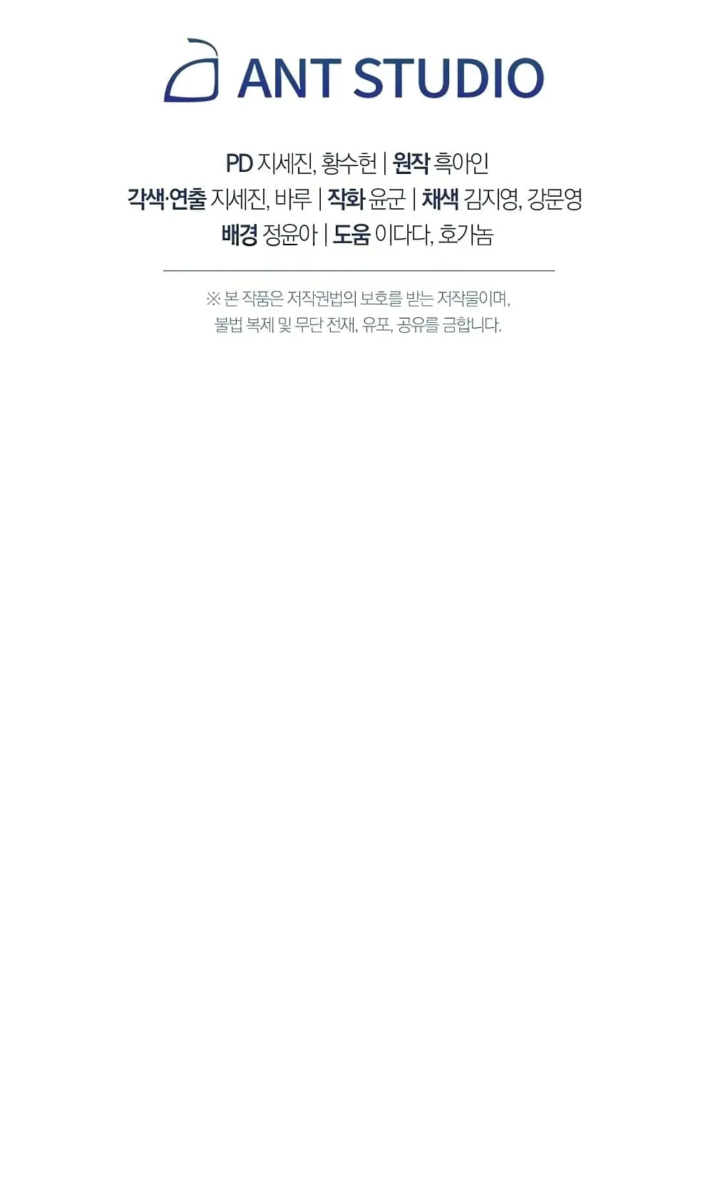The Hero Returns ตอนที่ 6 หน้า 126