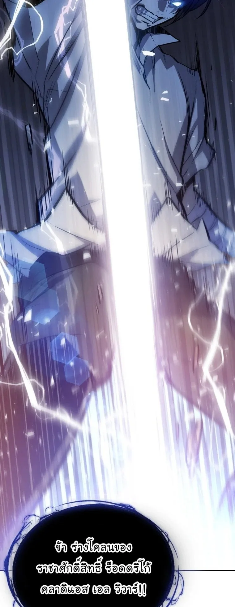 Overpowered Sword ตอนที่ 2 หน้า 39