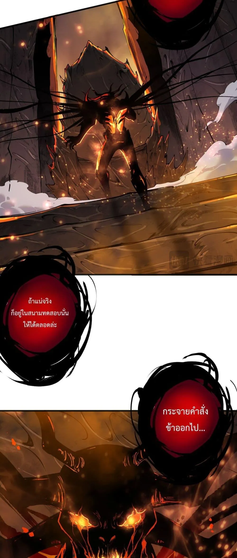 Disastrous Necromancer ตอนที่ 134 หน้า 34