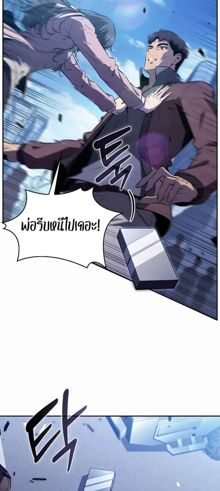 The Demon Slayer’s Restaurant ตอนที่ 4 หน้า 15