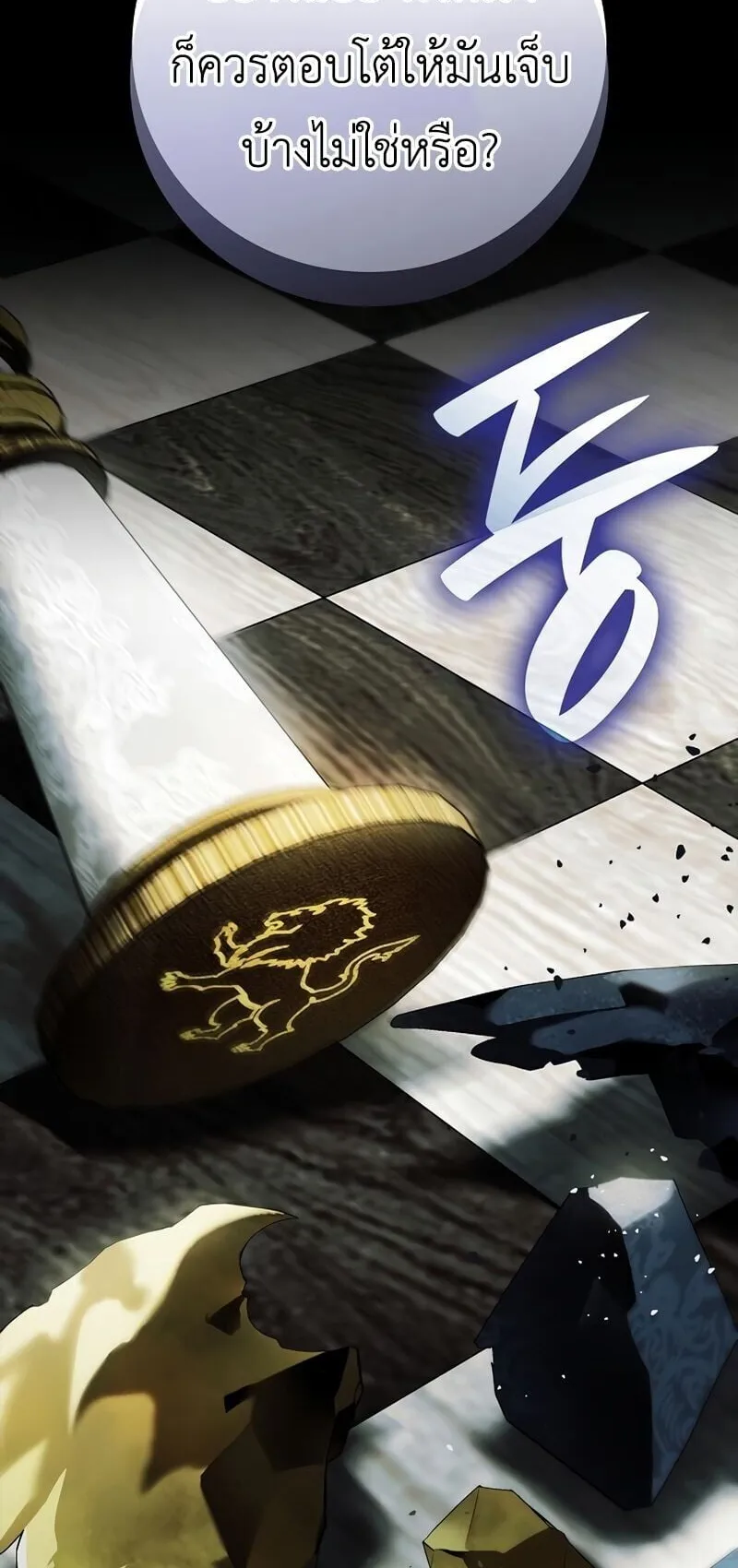 I Was Reincarnated as the Third Son of a Duke ตอนที่ 14 หน้า 25