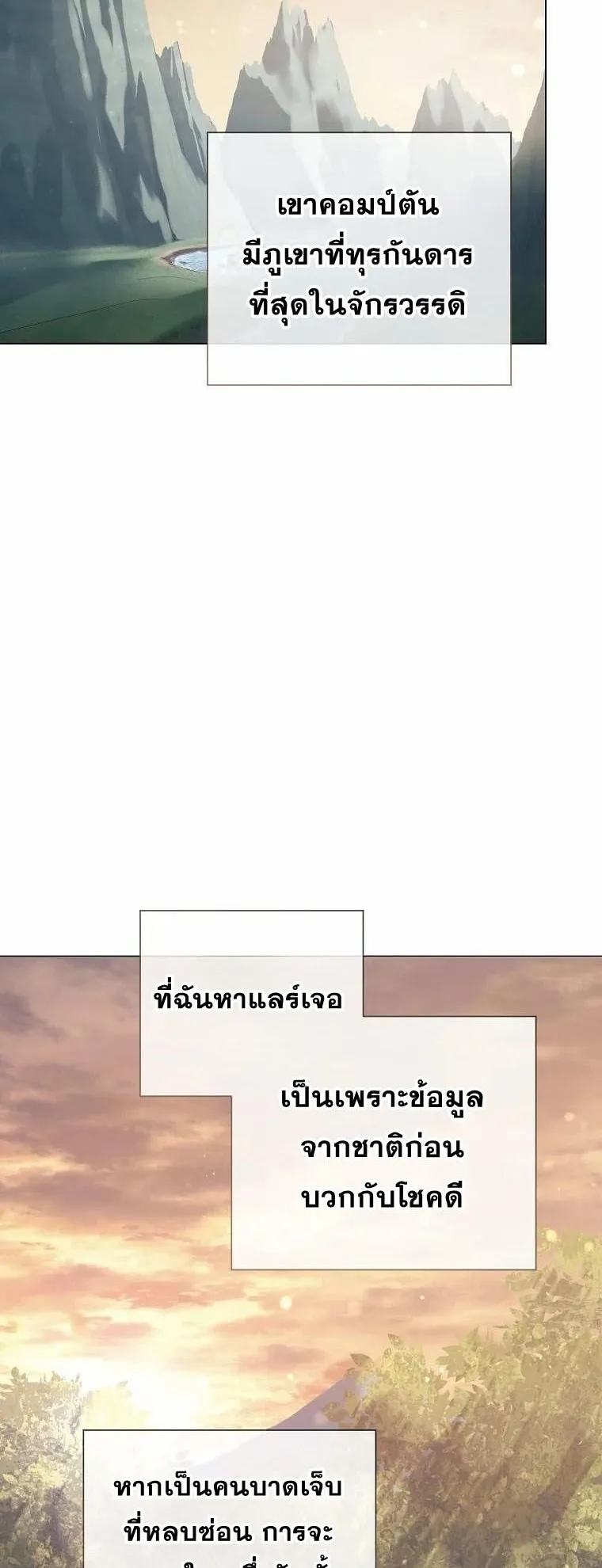 Magic Lord ตอนที่ 7 หน้า 55