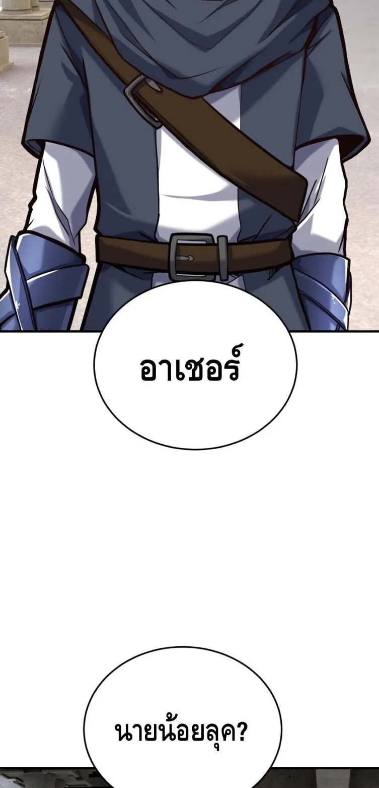Reincarnation Sword Master ตอนที่ 11 หน้า 76