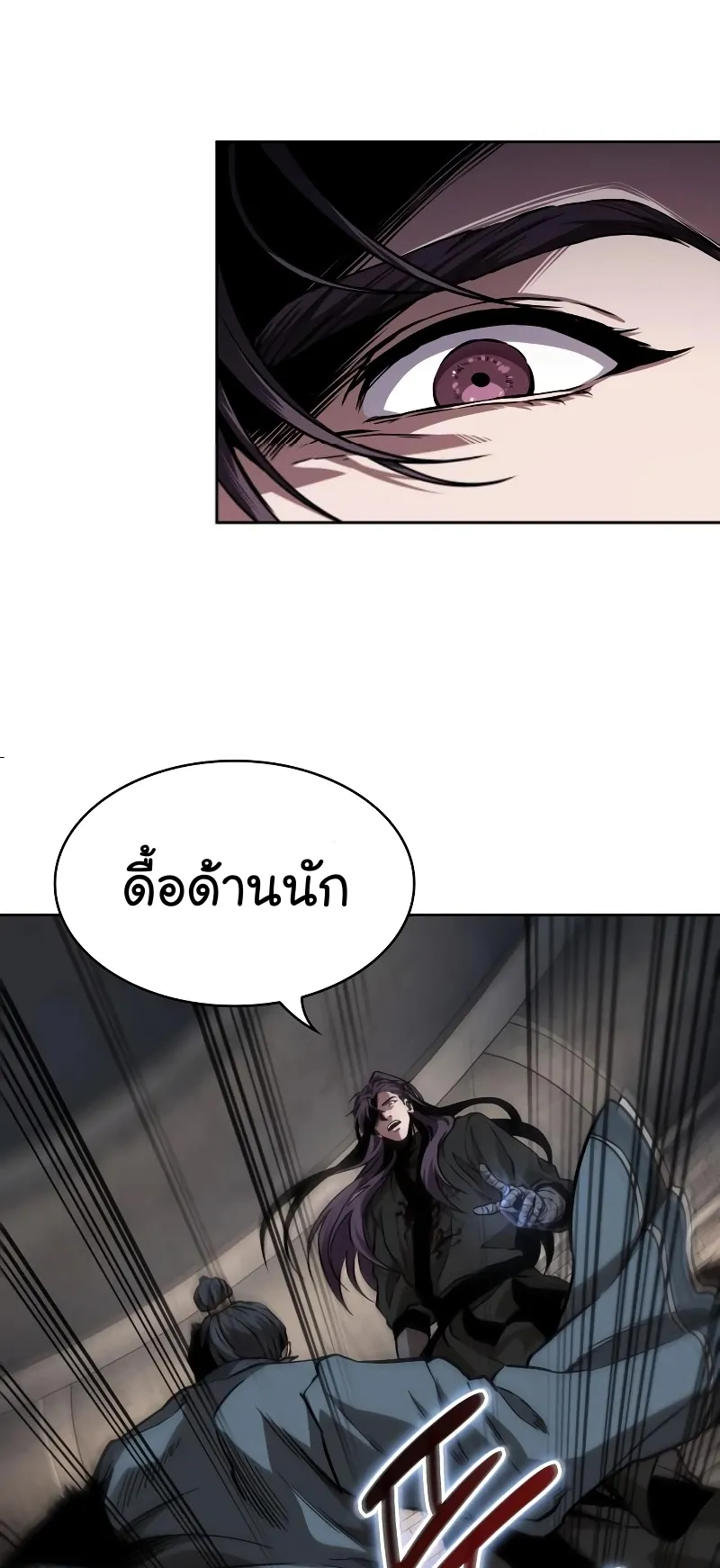 Nano Machine Chapter 219 หน้า 40