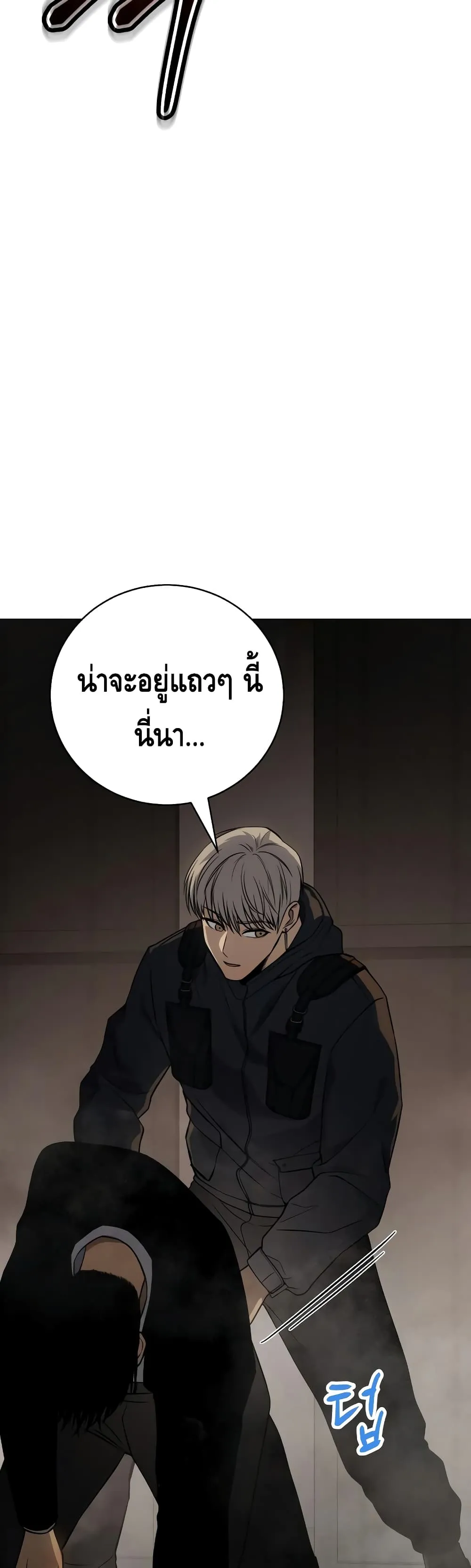 Baek XX ตอนที่ 23 หน้า 80