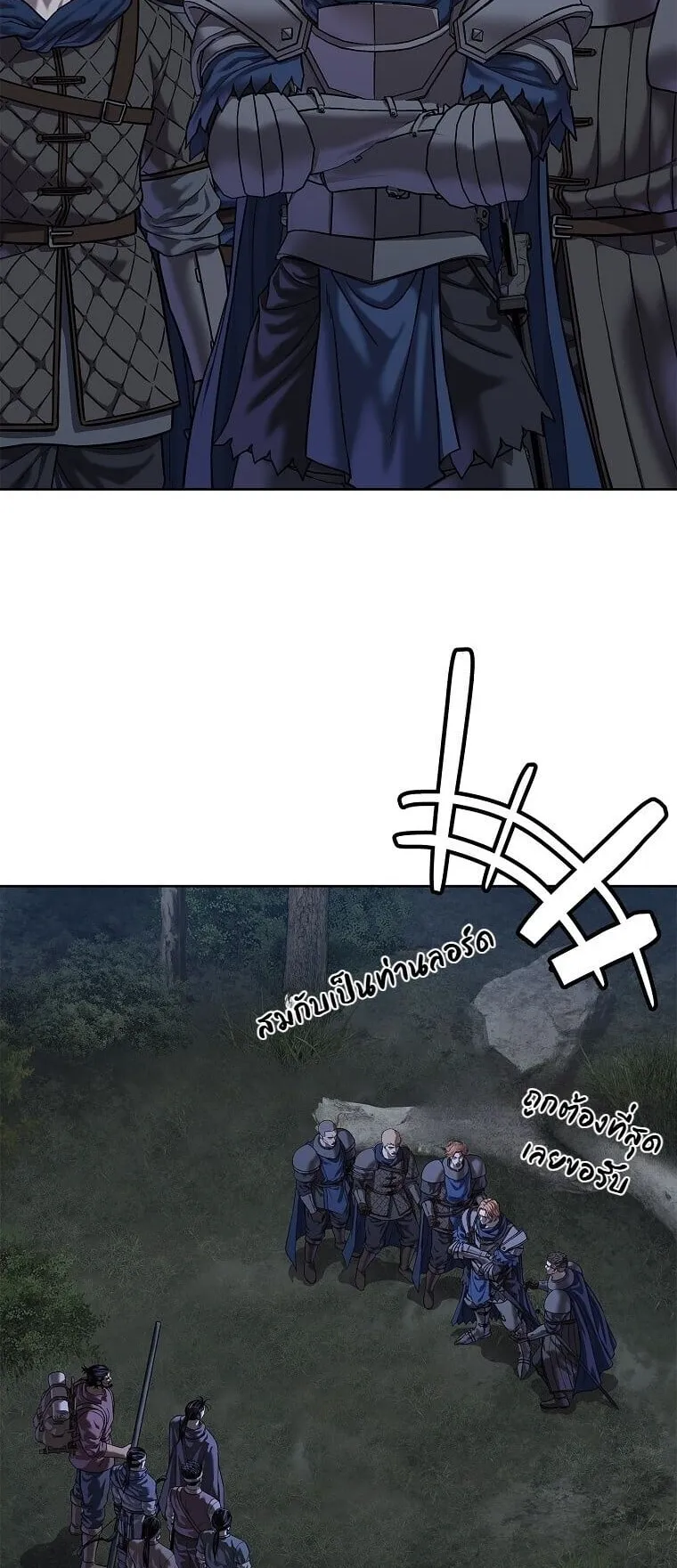 The Iron Emperor ตอนที่ 43 หน้า 39