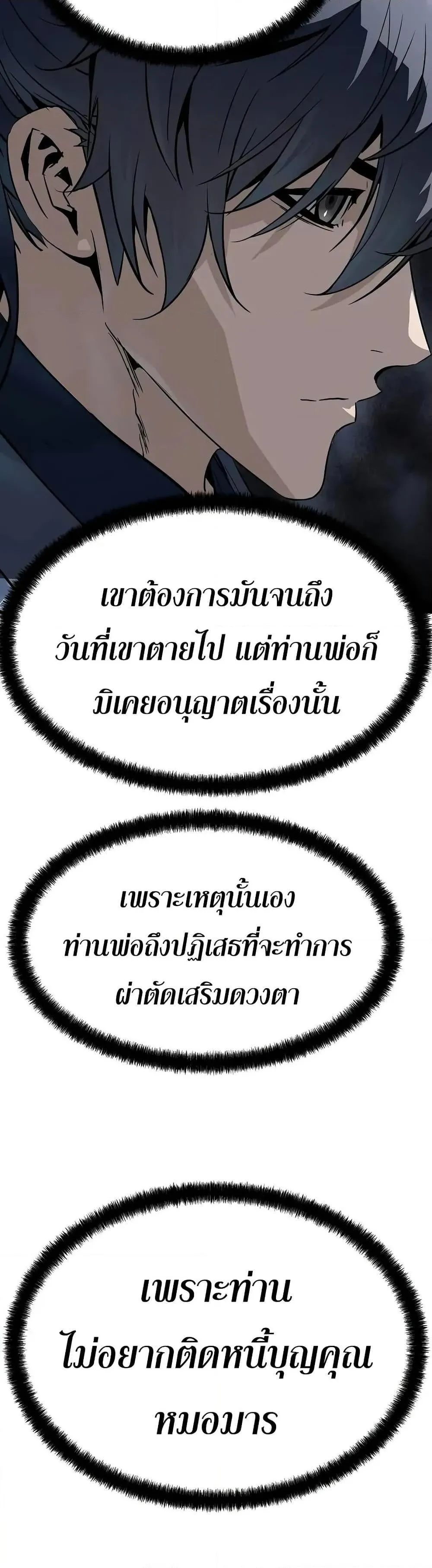 Absolute Regression ตอนที่ 58 หน้า 18
