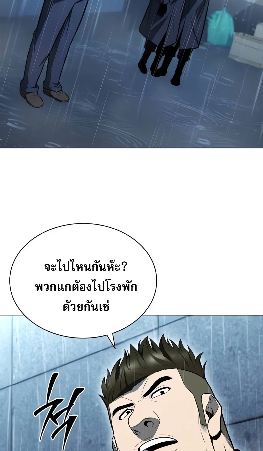 The Former Mercenary’s Life as a Prosecutor ตอนที่ 6 หน้า 64