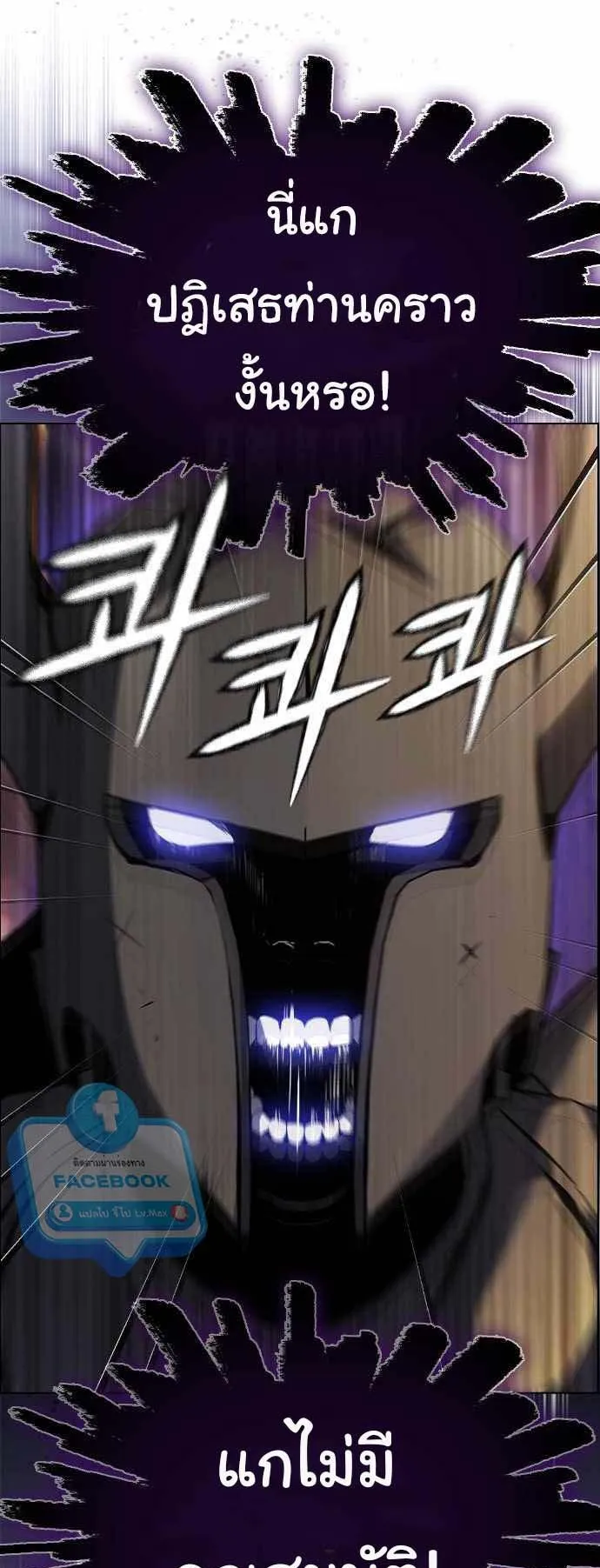 Bad Ending Maker ตอนที่ 3 หน้า 58