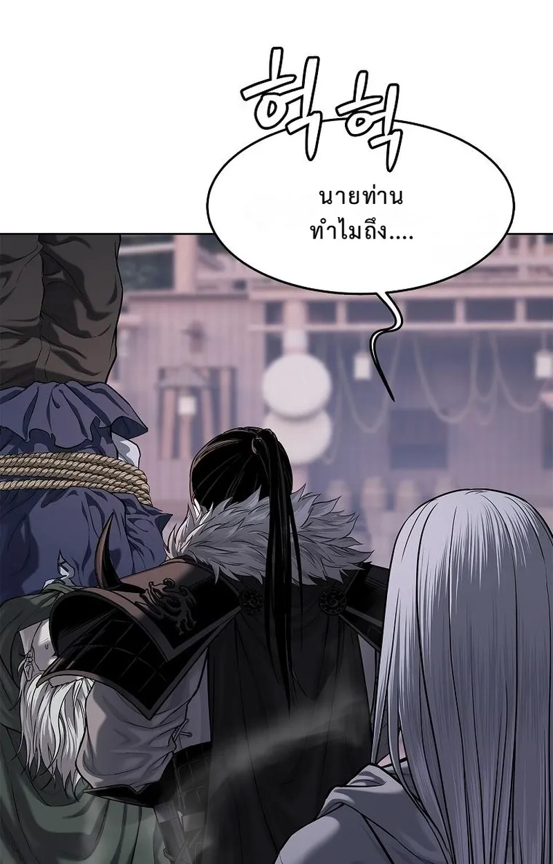 The Iron Emperor ตอนที่ 27 หน้า 62