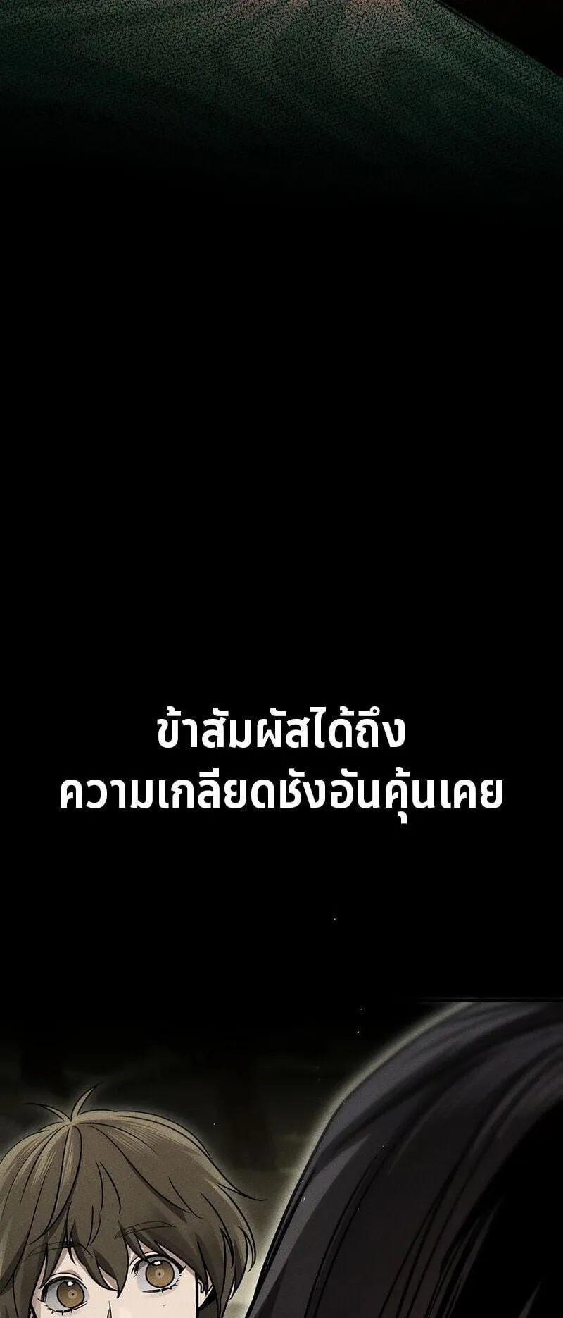 The Divine Demon’s Grand Ascension ตอนที่ 14 หน้า 10