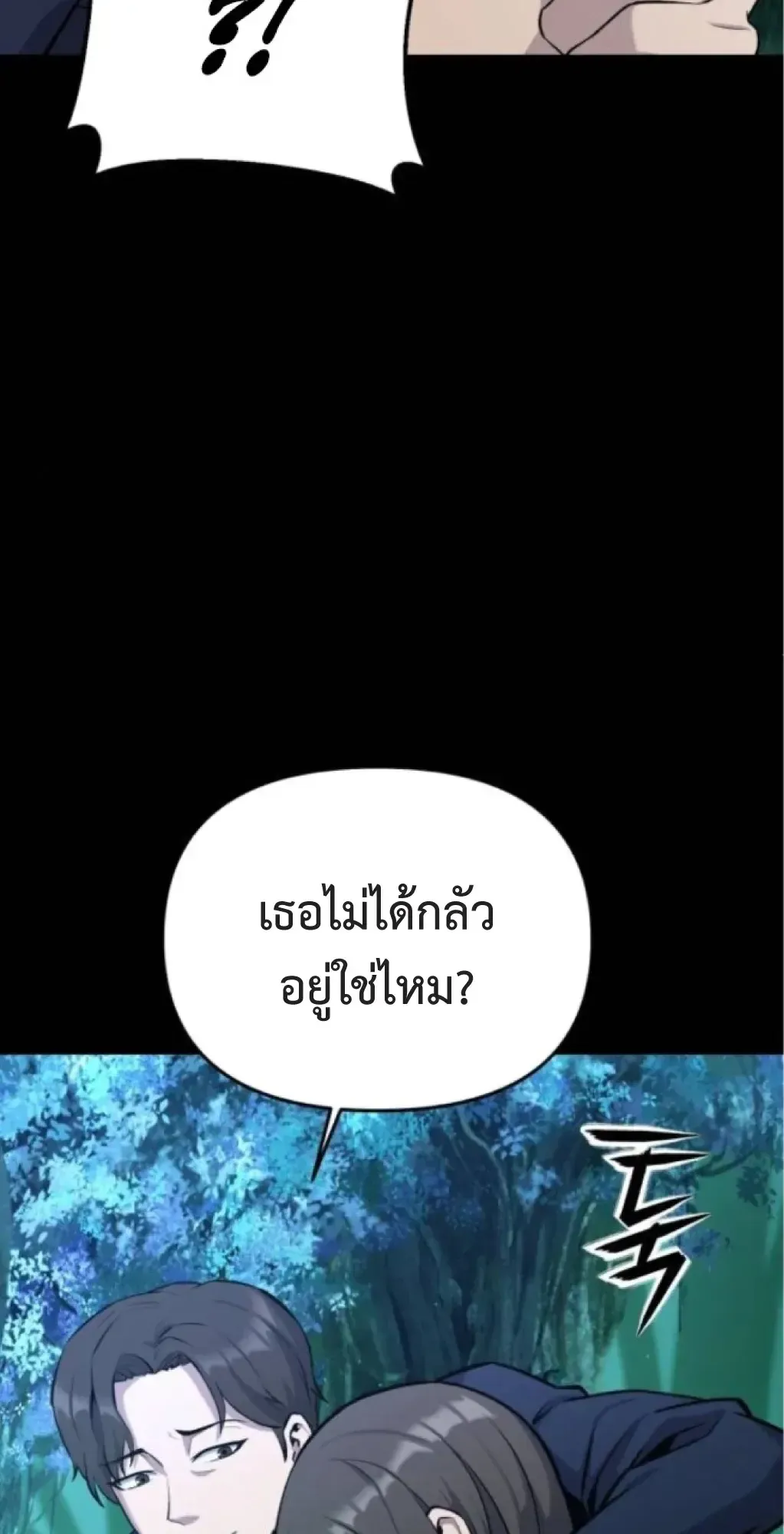 Nation-Class Dungeon Architect ตอนที่ 6 หน้า 6
