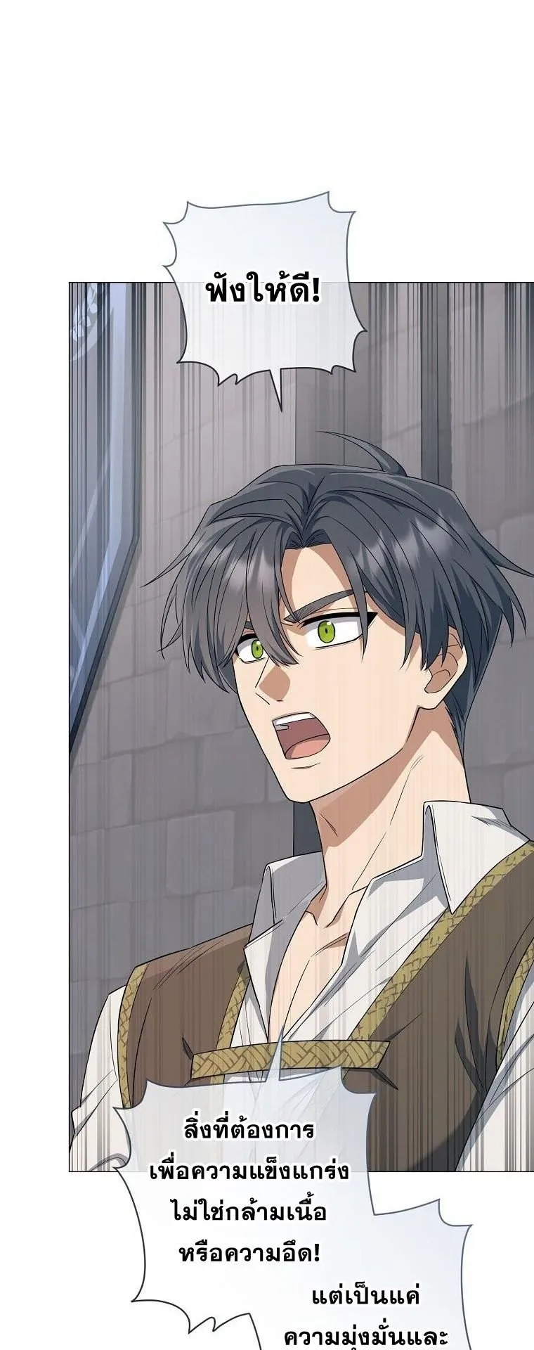 Magic Lord ตอนที่ 11 หน้า 63