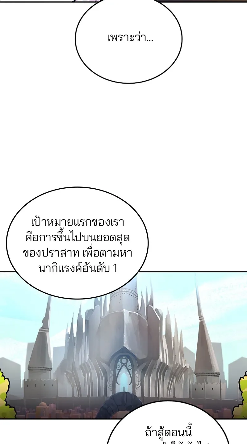 Player ตอนที่ 6 หน้า 78