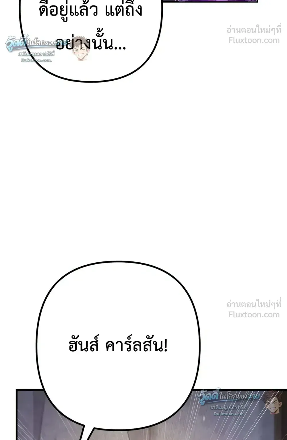 The Frontier Counts 10th-Class Outcast ตอนที่ 20 หน้า 19