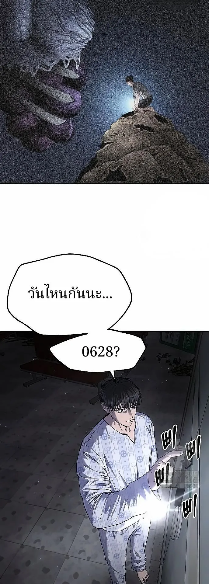 Why You Shouldn’t Enter a Haunted House ตอนที่ 26 หน้า 36