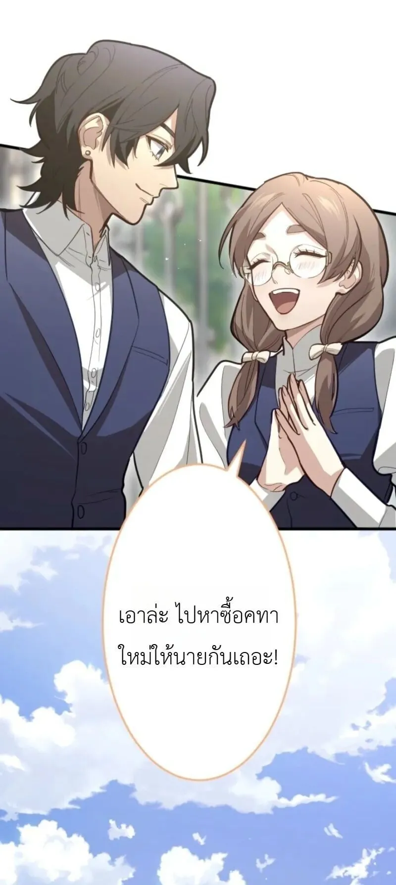 The Magic Theory of the Regressed Sword Saint ตอนที่ 16 หน้า 31