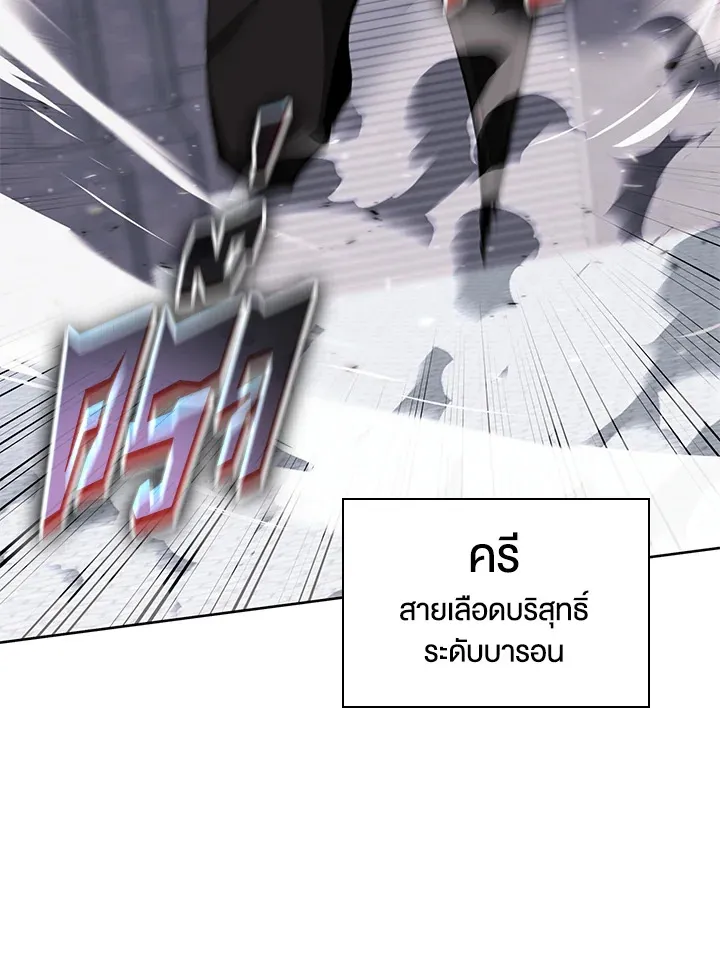 Overgeared ตอนที่ 242 หน้า 61
