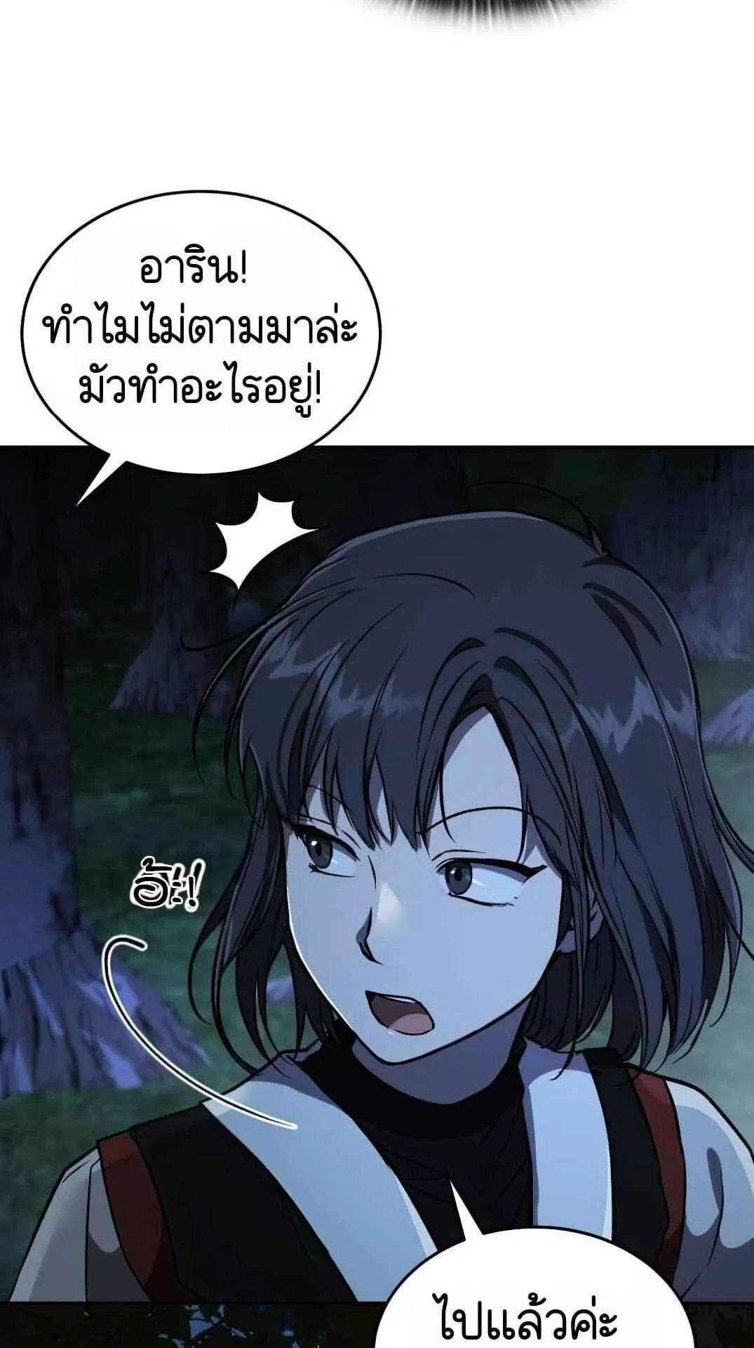 Shinsu Kindergarten ตอนที่ 28 หน้า 36