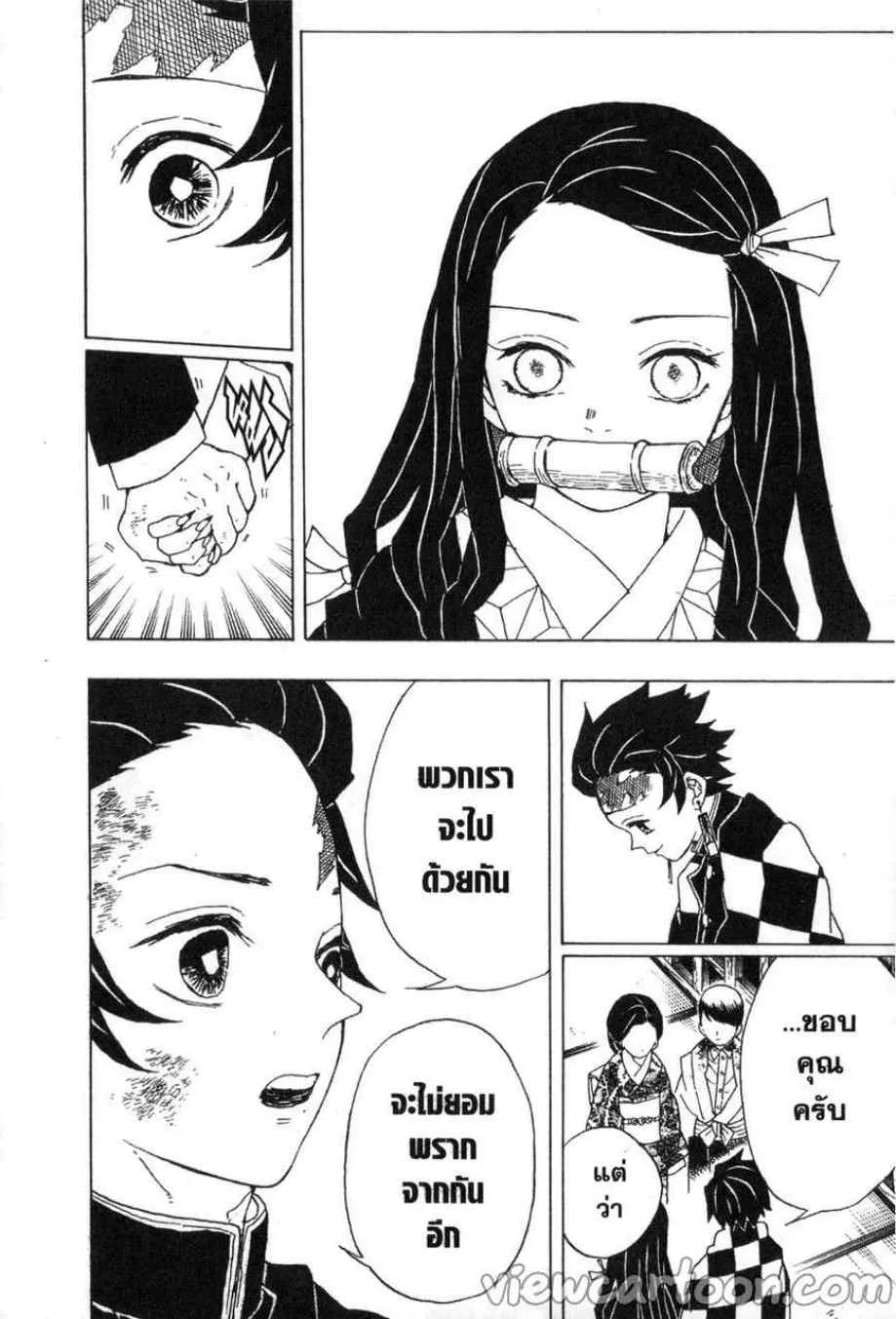 Kimetsu no yaiba ตอนที่ 19 หน้า 16