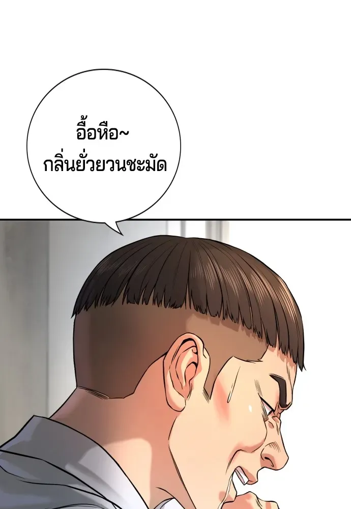 Gu Sera ตอนที่ 3 หน้า 80