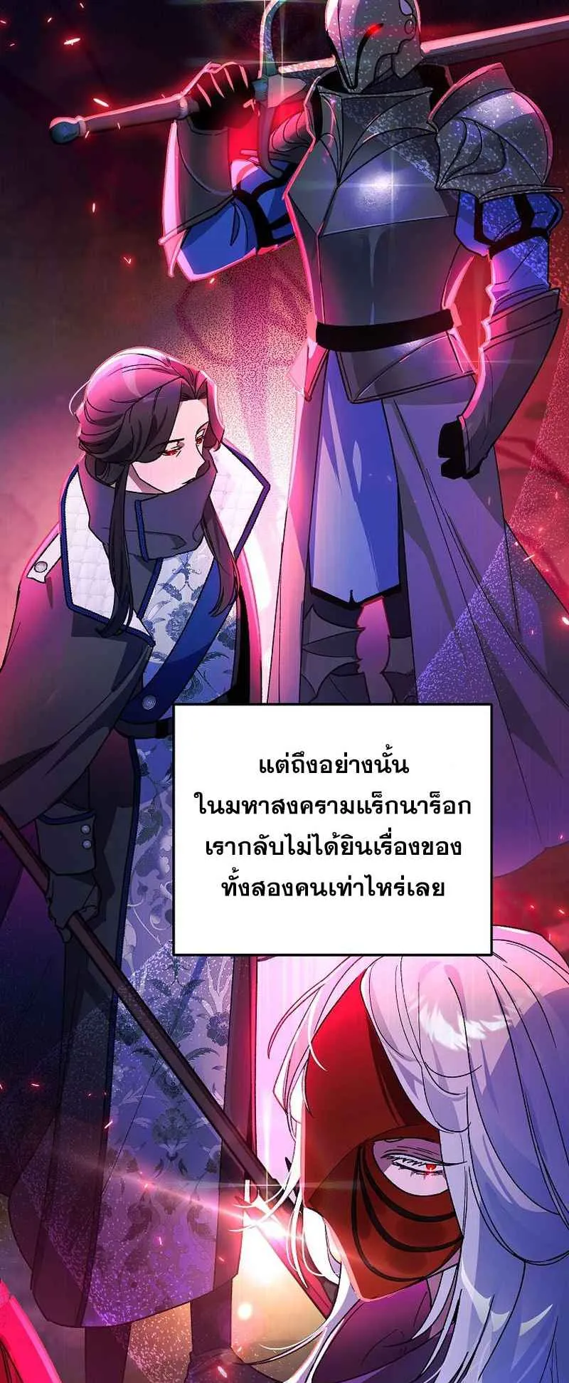 I Became the Genius Bastard of a Noble Dark Clan ตอนที่ 13 หน้า 61