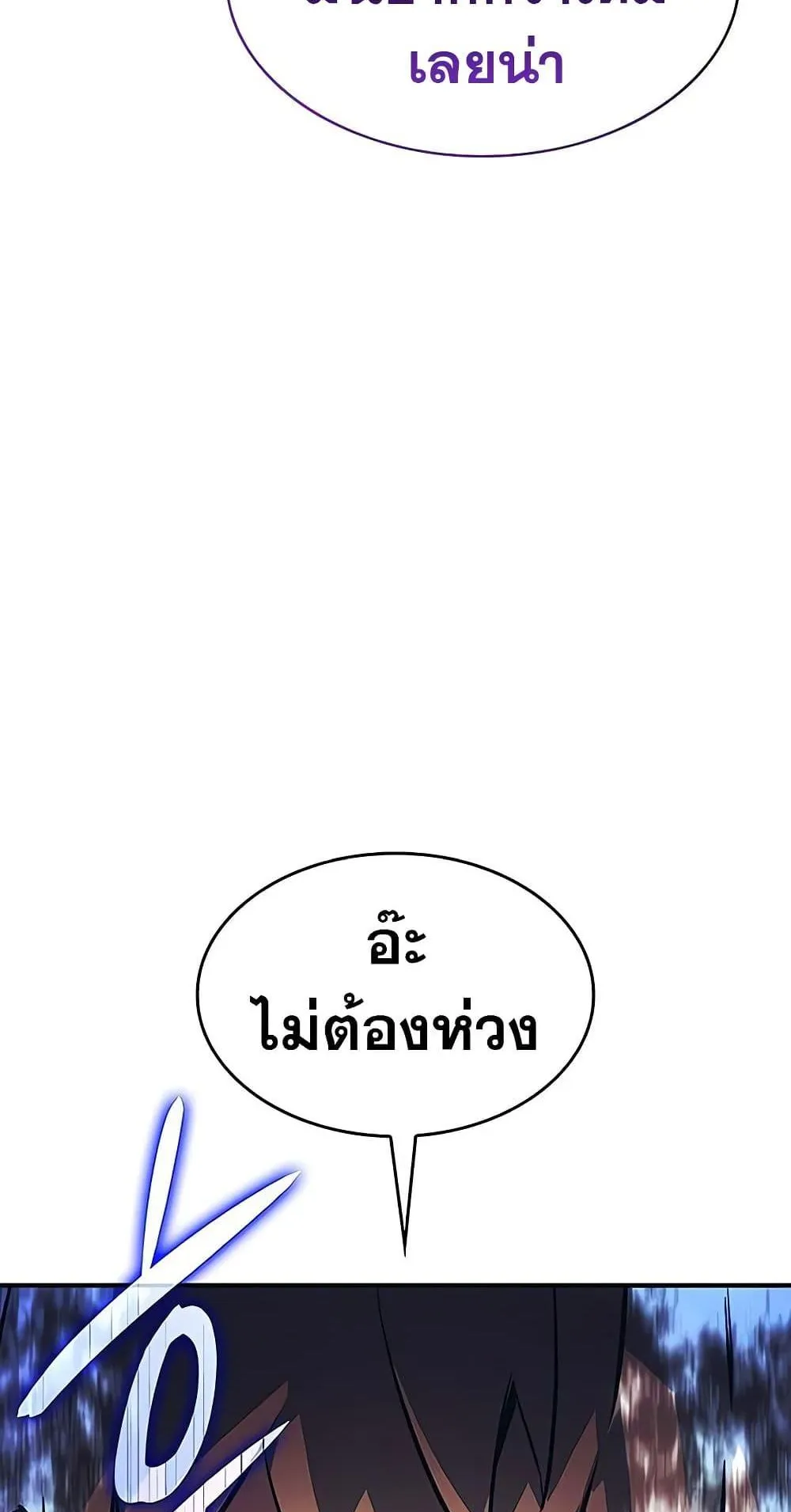 Regressing With the King’s Power ตอนที่ 9 หน้า 122