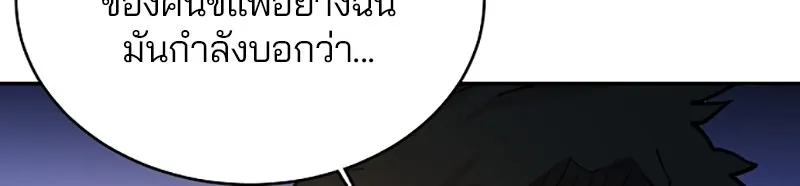 Player ตอนที่ 6 หน้า 55