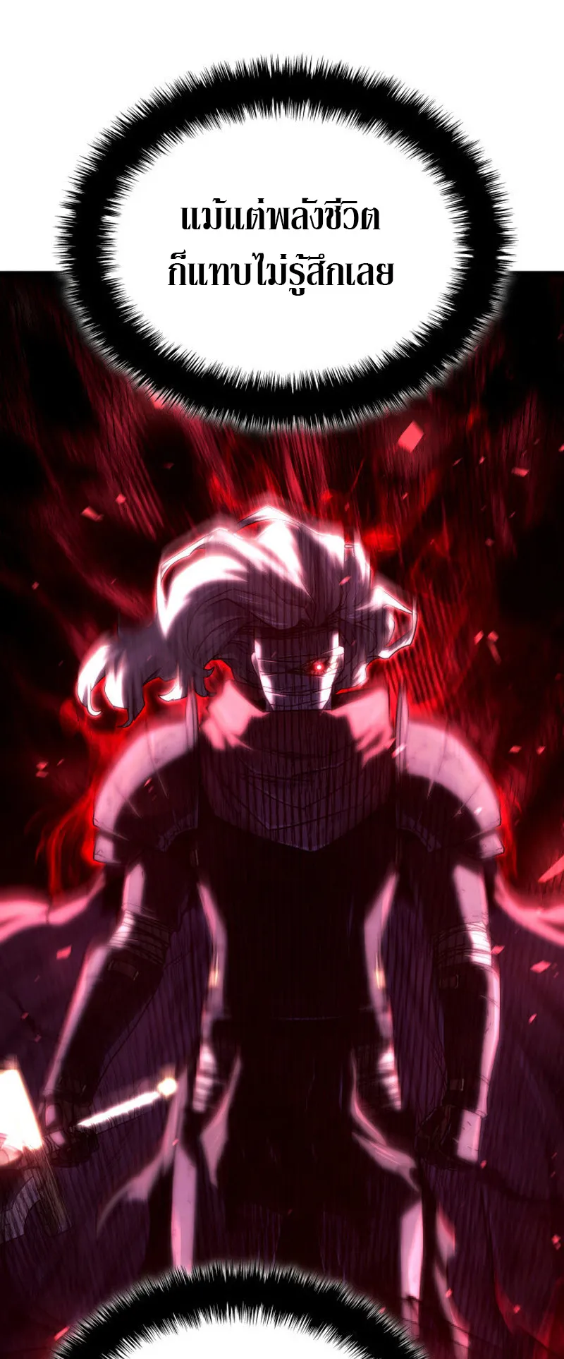 Revenge of the Iron-Blooded Sword Hound ตอนที่ 124 หน้า 18