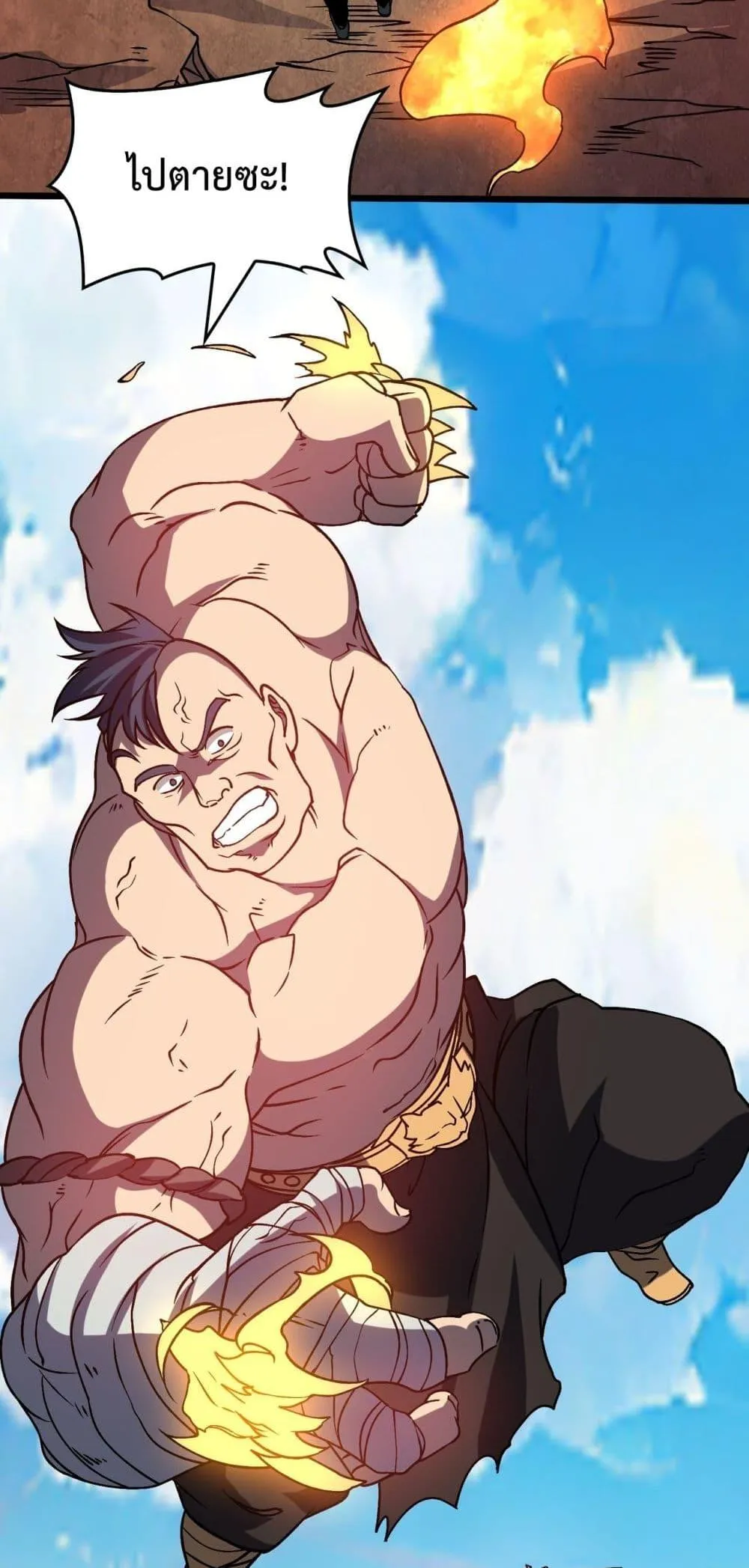 Starting as the Black Dragon BOSS ตอนที่ 12 หน้า 32