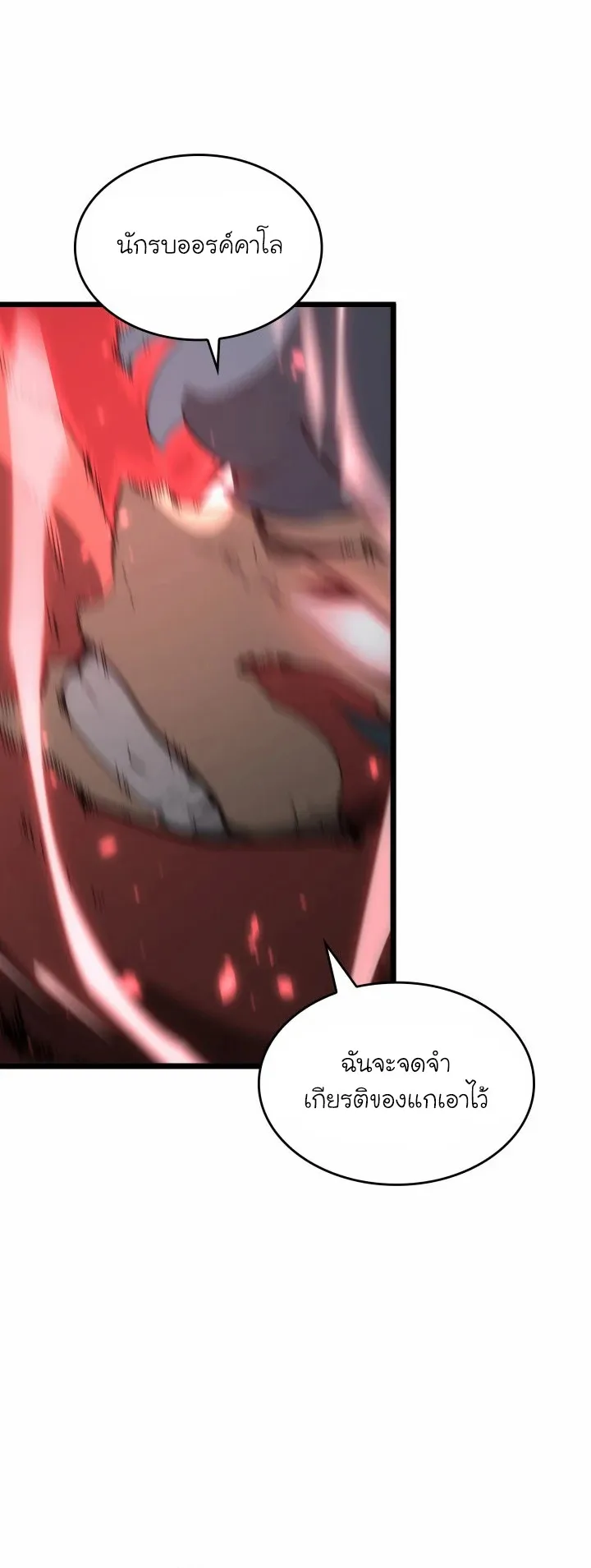 Return of the SSS-Class Ranker ตอนที่ 9 หน้า 66