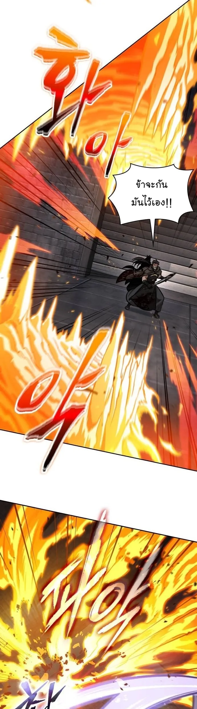 Nano Machine Chapter 202 หน้า 10