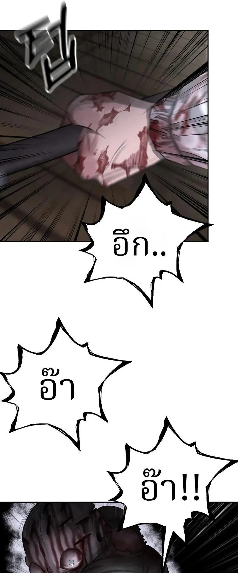 Why You Shouldn’t Enter a Haunted House ตอนที่ 11 หน้า 20