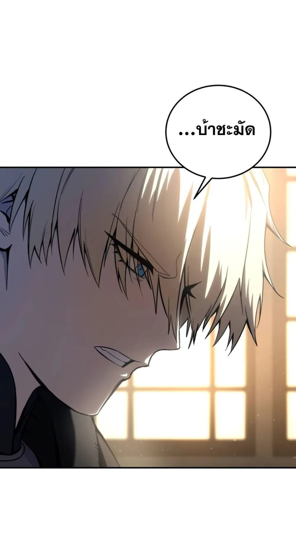 Star-Embracing Swordmaster ตอนที่ 42 หน้า 106